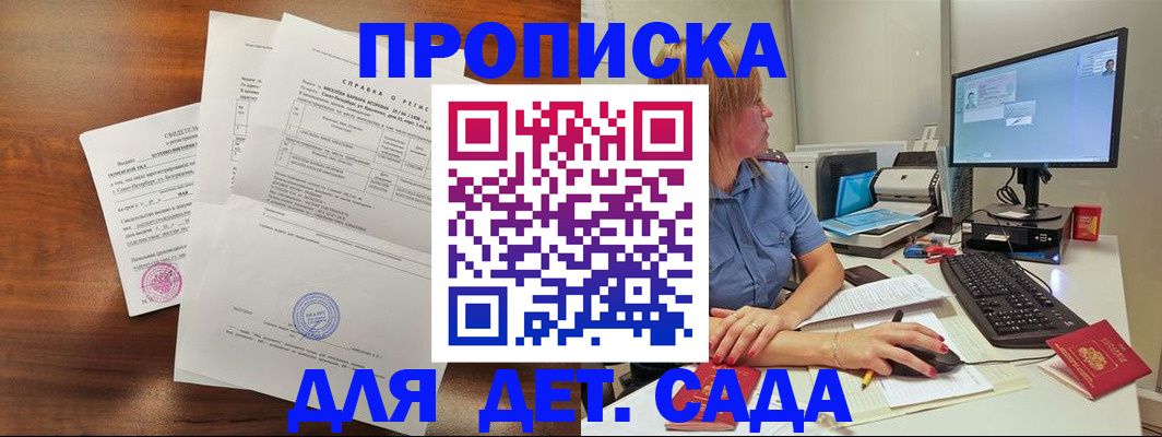 временная регистрация купить в Торопеце