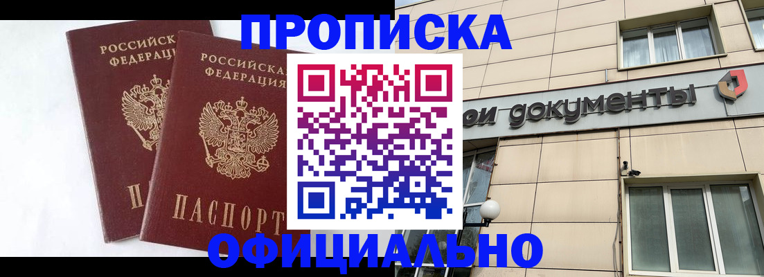 прописка для военкомата в Торопеце