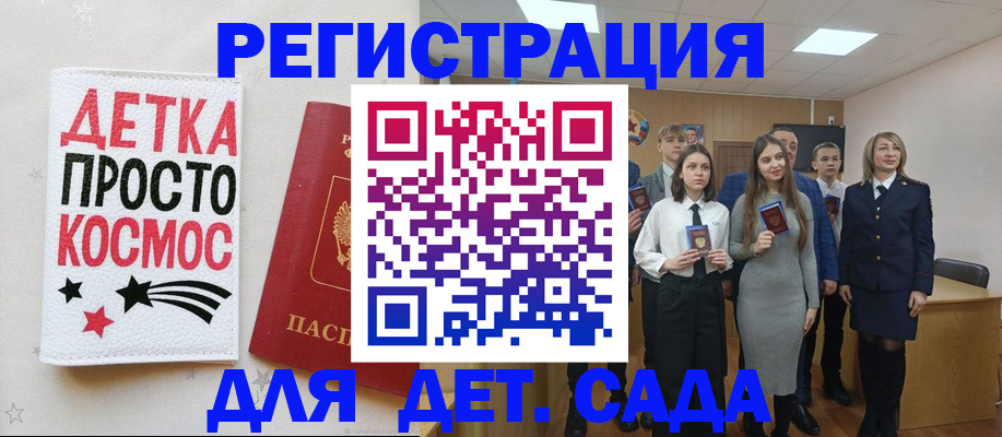 регистрация для школы в Торопеце