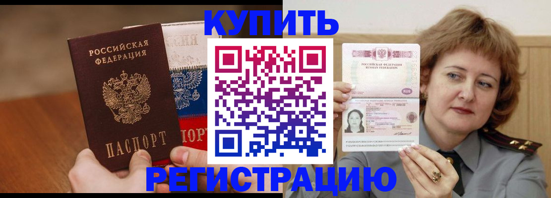 временная регистрация надежно в Торопеце